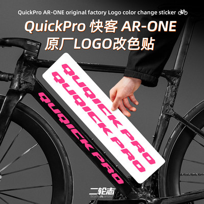 适用于QUICKPRO快客AR-O