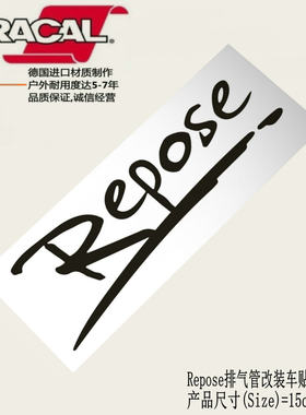 Repose排气管改装车贴纸车贴花repose排气管商标logo车身贴纸拉花