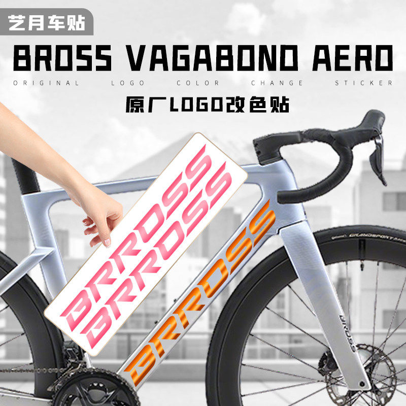 适用BrossVagabondAe碳图片