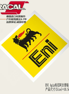 适用于eni埃尼Agip阿吉普润滑油车贴纸Eni Agip机油logo车身贴花