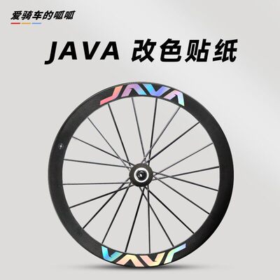 适用于JAVA轮组贴纸佳沃