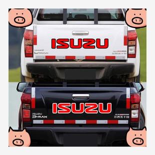 五十铃后门尾板字贴 庆铃皮卡ISUZU后门尾箱字贴 D-MAX 瑞迈贴纸