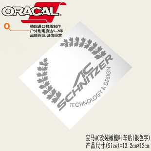 BMW AC改装橄榄树叶车贴纸宝马AC Schnitzer改装车身装饰贴花拉花