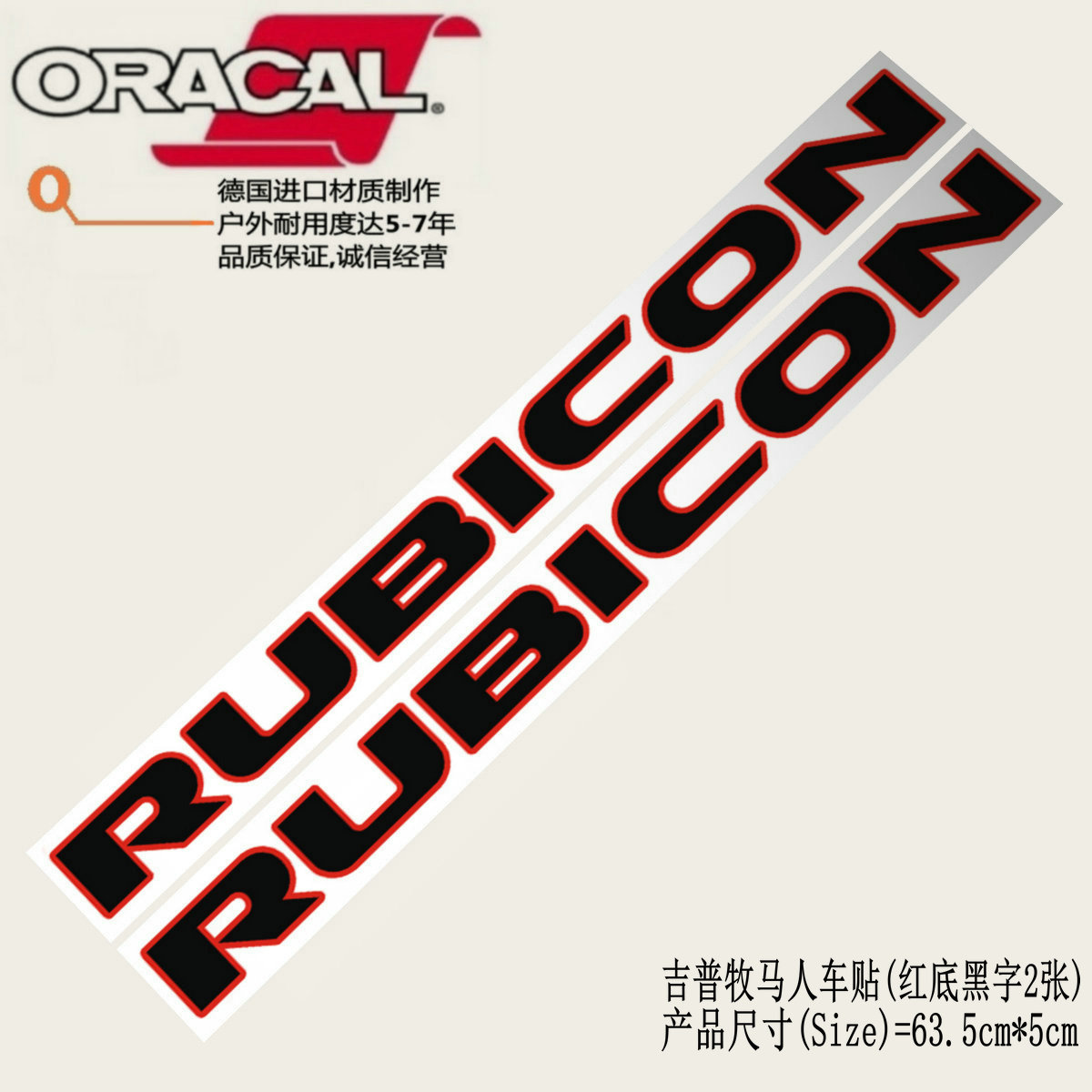 吉普牧马人罗宾汉10周年纪念车头盖贴纸Rubicon引擎盖车贴花拉花