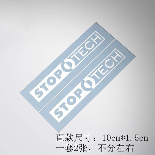 适用STOPTECH ST40 Brakes刹车卡钳鲍鱼翻新黑白车贴纸耐高温订制
