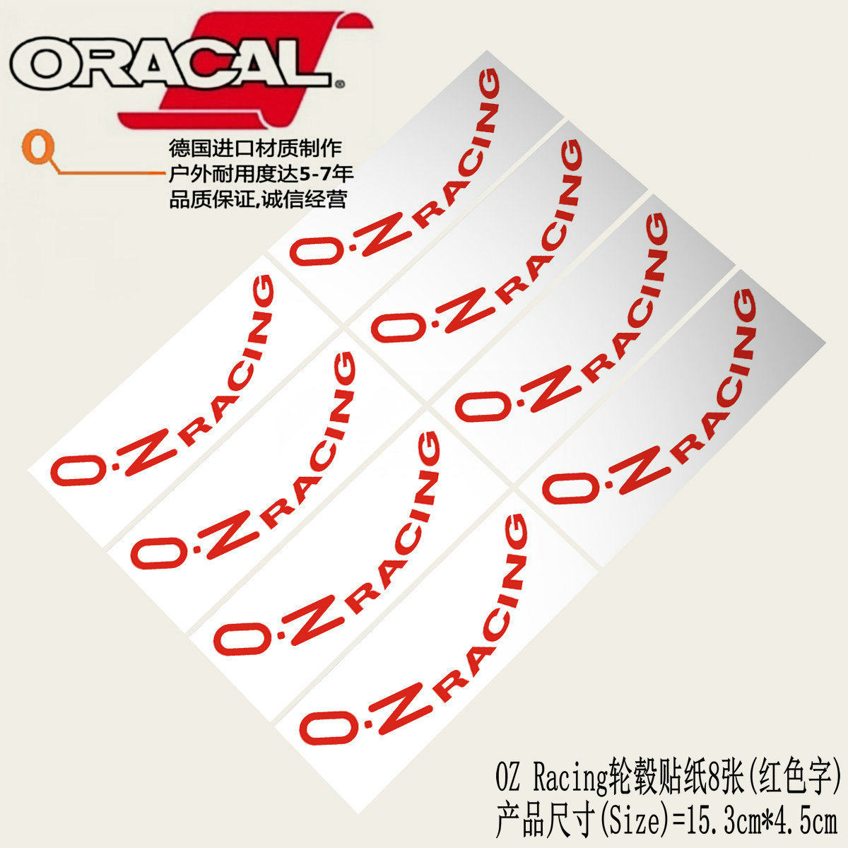 适用于OZ Racing拉力运动轮毂车贴纸OZ轮毂改装贴纸oz轮圈车贴花