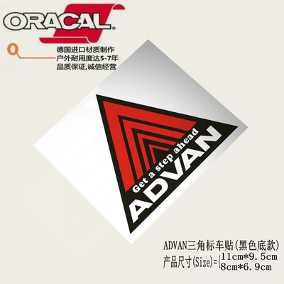 ADVAN 改装车贴纸 ADVAN车身个性贴纸 ADVAN三角标车贴纸贴花