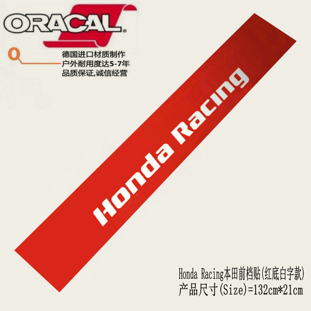 适用于改装本田Honda Racing前档玻璃车贴纸锋范挡风玻璃车贴花