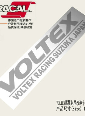 Voltex碳纤维尾翼包围前后泵把扰流片改装车贴纸车贴花拉花
