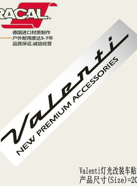 适用于Valenti LED车灯改装logo车贴纸丰田86 Valenti改装车贴花
