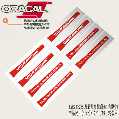 RAYS VOLK Racing CE28SL轮毂改装车贴纸CE28SL轮圈气门嘴车贴花