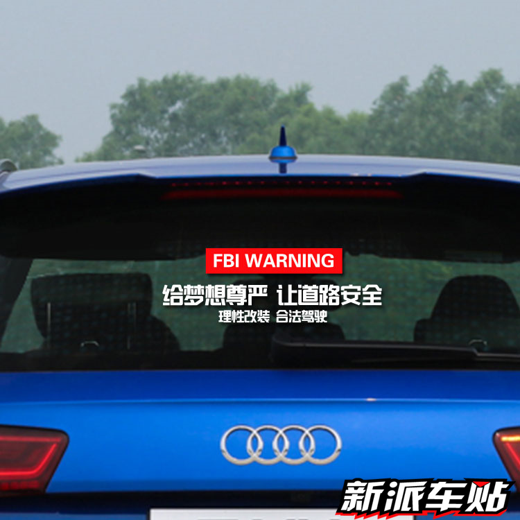 给梦想尊严让道路安全理性改装合法驾驶贴纸车贴 玻璃贴纸包邮