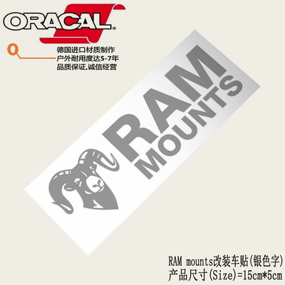 RAM mounts公羊车载平衡支架改装车贴纸贴花道奇Ram皮卡车身贴花