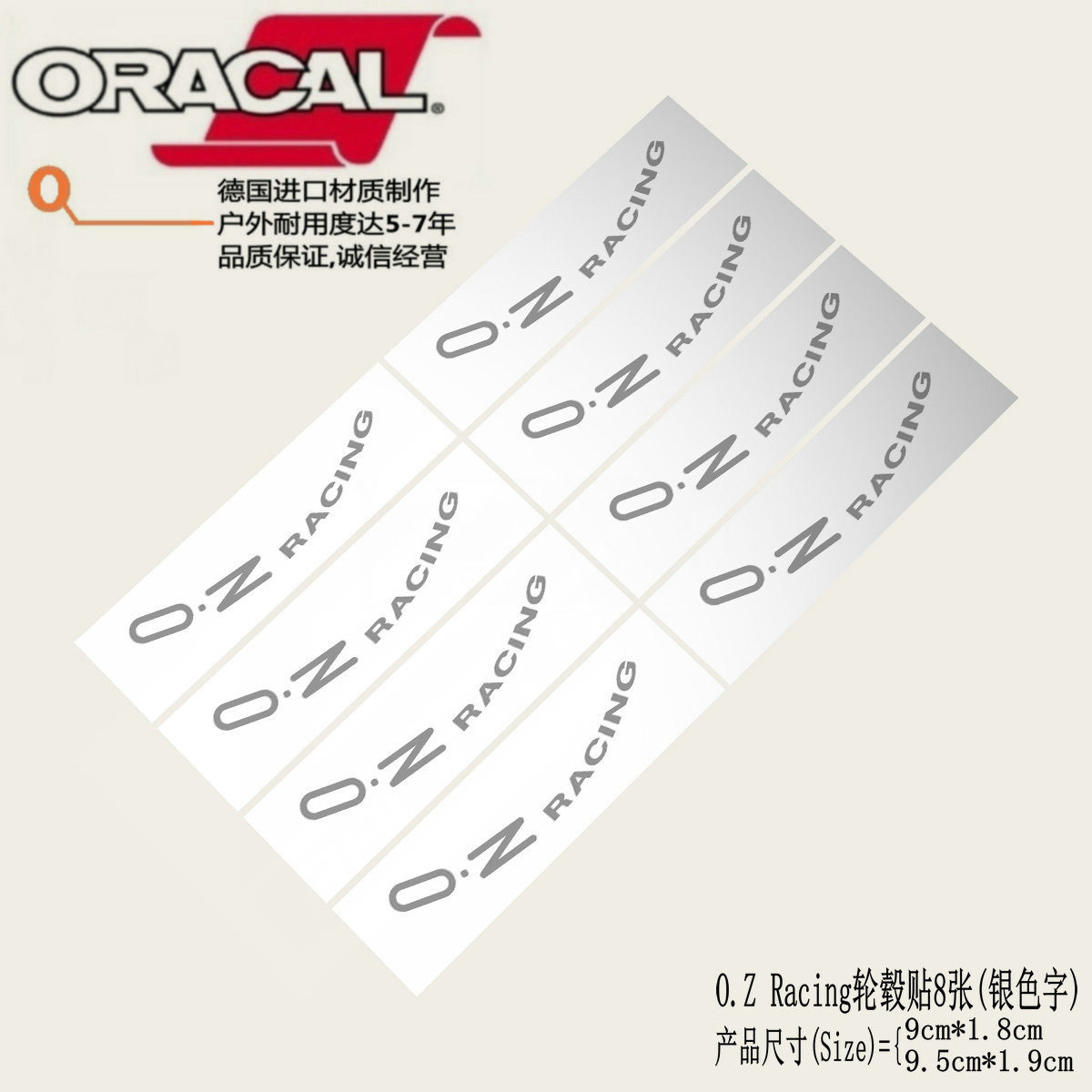 OZ SUPERTURISMO LM轮毂轮圈装饰贴纸贴花o.z轮毂改装车贴纸
