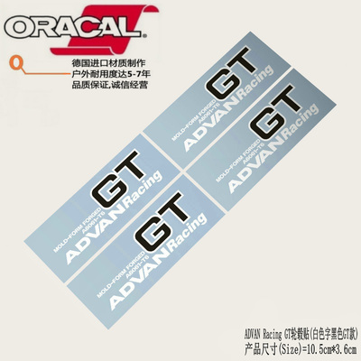 GT防水进口轮毂贴花 ADVAN改装轮毂轮圈装饰车贴纸ADVAN Racing
