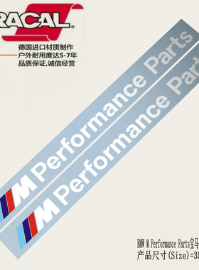 BMW M Performance Parts宝马改装车贴纸宝马M4 Coupe MotoGP贴花