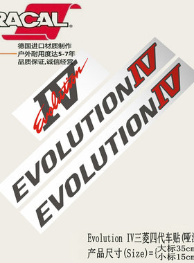 适用于Mitsubishi evo4三菱4代改装车贴纸evolution4车贴纸车贴花