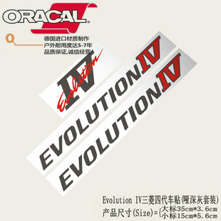 适用于Mitsubishi evo4三菱4代改装车贴纸evolution4车贴纸车贴花