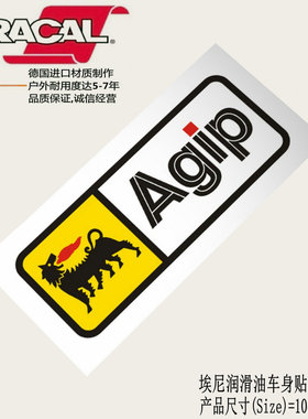 适用于埃尼阿吉普润滑油机油车身贴纸车贴花Eni Agip oil sticker