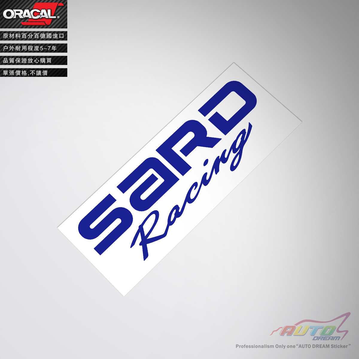 SARD racing sticker decal sard改装车贴纸车贴花改装性能车贴纸 - 实物图