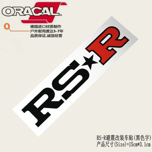 适用于RSR Best-i避震改装车身贴纸贴花飞度RS-R改装车贴拉花