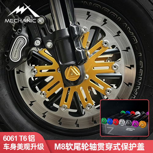 MX适用哈雷M8软尾轮轴保护盖 街霸突破路威S前轮贯穿轴轮轴盖