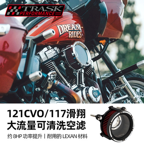 适用于哈雷121/117透明空滤