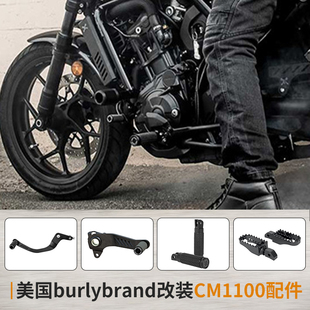 Burly Brand适用于本田CM1100改装前后脚踏 反叛者1100控制杆套件