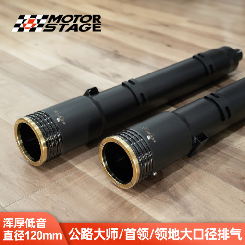 适用印第安大铜管尾段排气