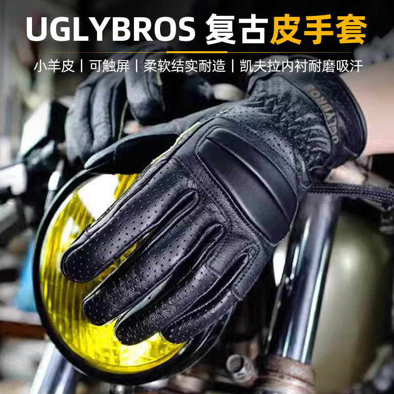 uglyBROS丑兄弟复古羊皮手套 适用于哈雷凯夫拉内衬透气吸汗手套