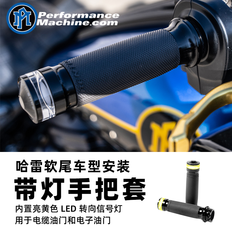 适应于滑翔软尾883带灯手把套