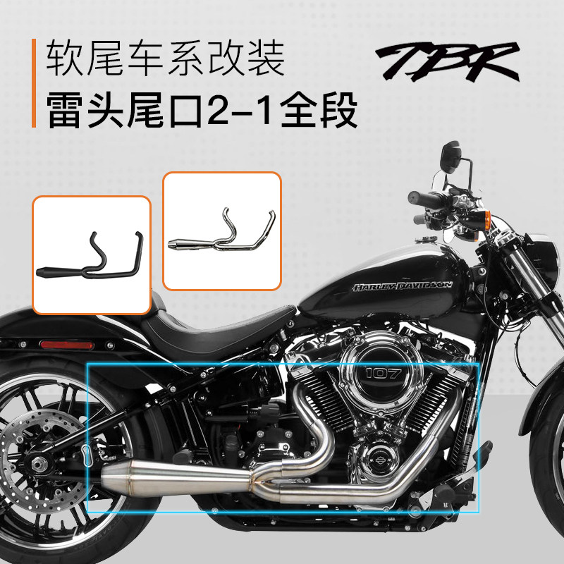 美产TBR适用于哈雷20年软尾肥仔排气管路威S街霸二合一全段排气筒