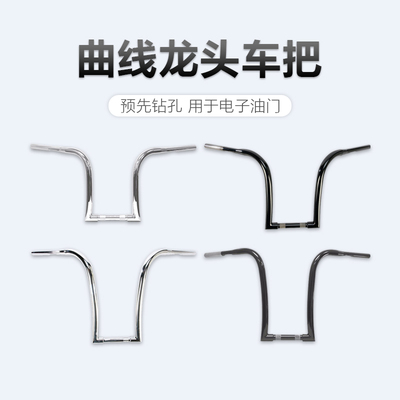 适用于哈雷软尾戴纳电镀车把