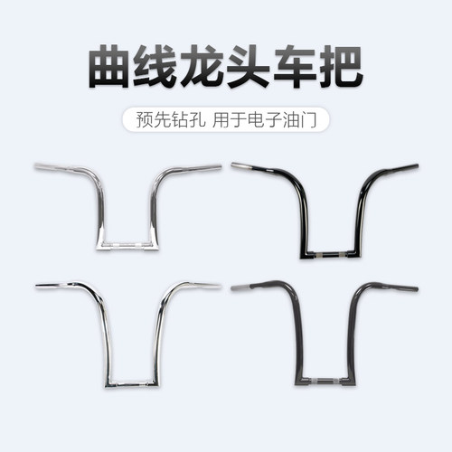 适用于哈雷软尾戴纳电镀车把