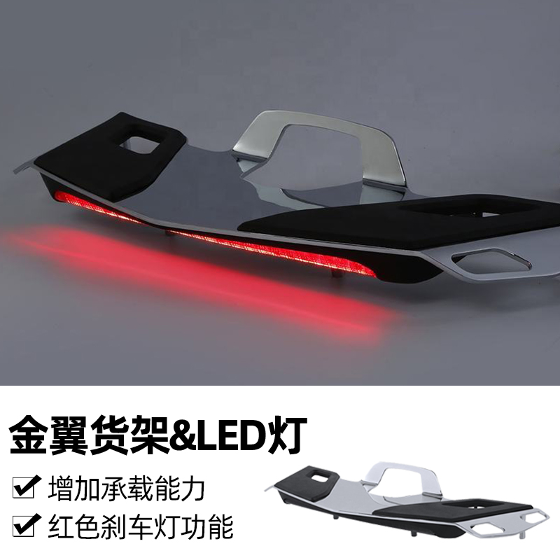 适用于金翼后顶箱货架带LED灯