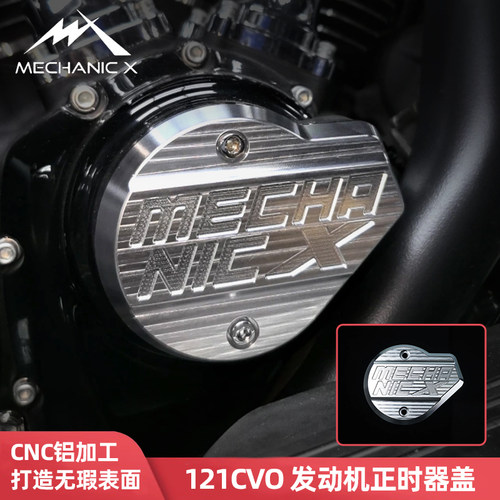 MX哈雷摩托车正时器盖121cvo