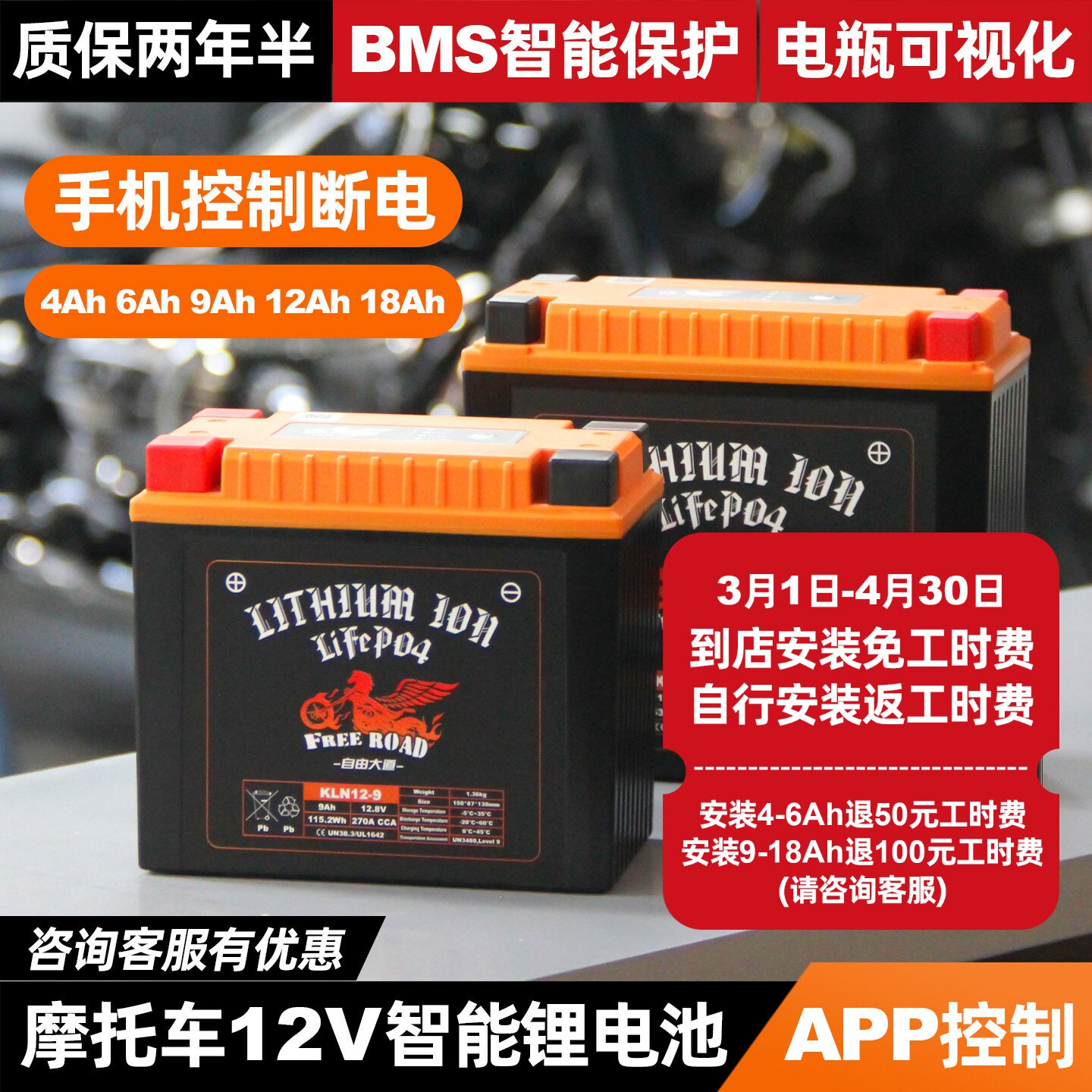 自由大道适用于哈雷摩托车电瓶 12V智能锂电瓶印第安磷酸铁锂电池