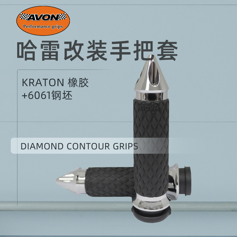 美产AVON适用于哈雷软尾旅行电子油门尖头手把套双线油门滚花握把