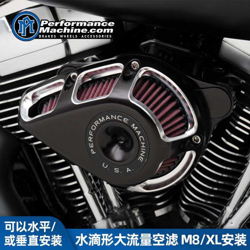 PM滑翔软尾XL大流量水滴空滤