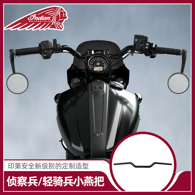 适用于印第安侦察兵小燕把