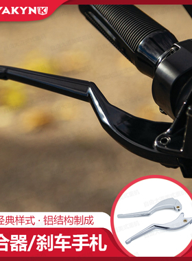 Ku适用于印第安15后侦察兵改装电镀刹车牛角 Scout黑色离合器手札