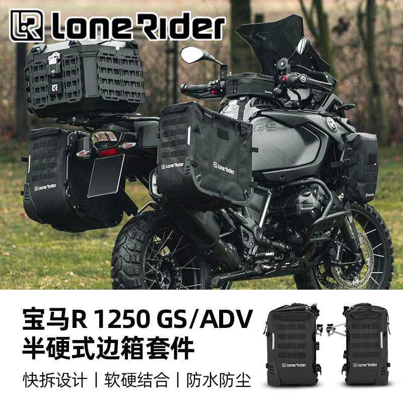 适用于宝马水鸟防水快拆边箱包