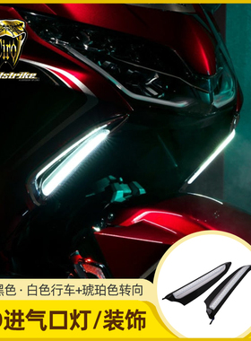 Goldstrike 金翼GL1800车头进气口灯 琥珀色LED转向灯 通风口装饰