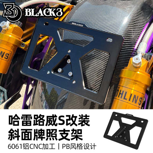 适用于哈雷软尾牌照支架套件