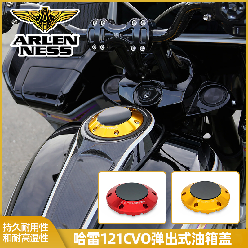 阿伦奈斯适用于哈雷121滑翔CVOST弹出式油箱盖 大道/公路油箱盖