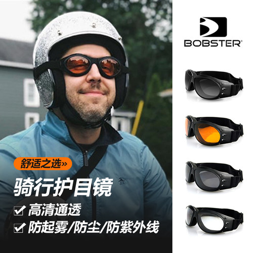 BOBSTER适用于哈雷骑车护目风镜