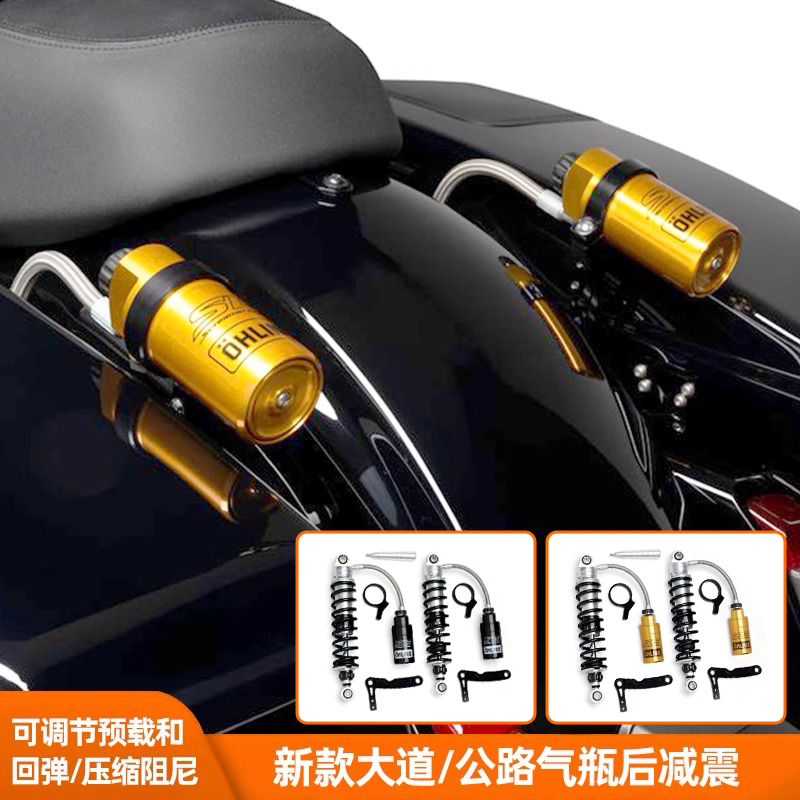 适用于哈雷121/117呼啸鹰后避震