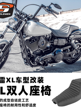 美产Saddlemen适用于哈雷XL883硬汉车座 48/1200硬汉阶梯式DS坐垫