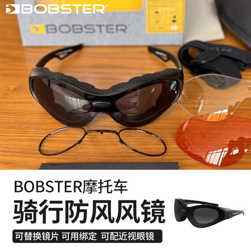摩托车骑行风镜可改近视眼镜