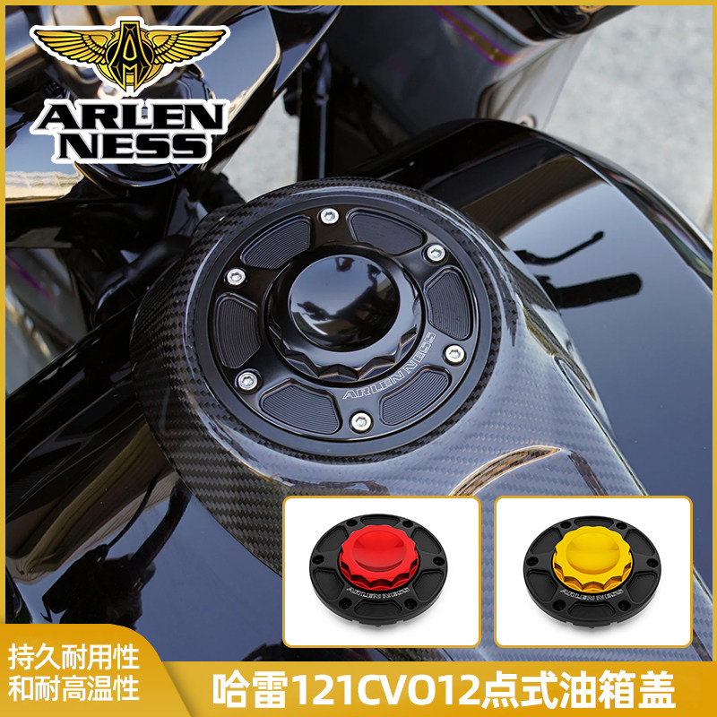 阿伦奈斯适用于哈雷117大道/公路用 121滑翔CVOST可拆卸油箱盖